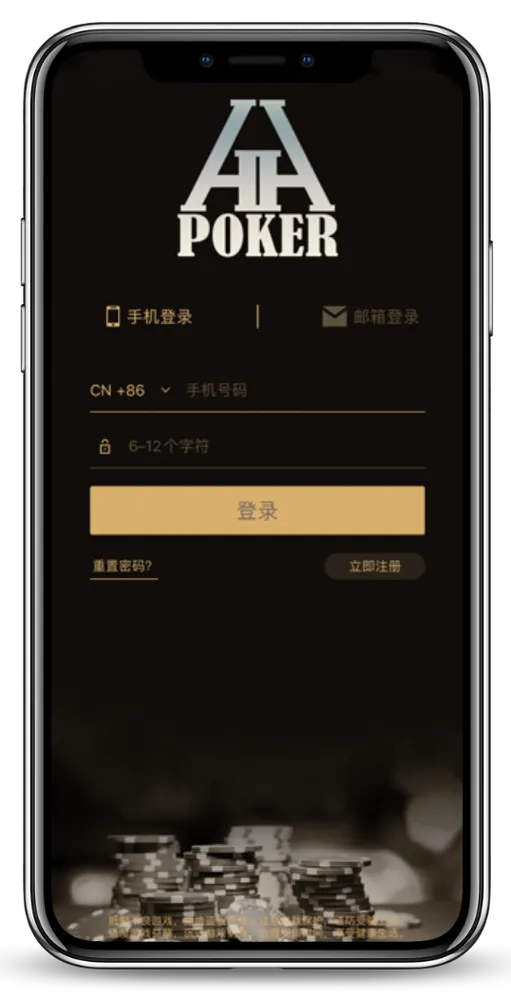HHpoker官网苹果版游戏界面展示